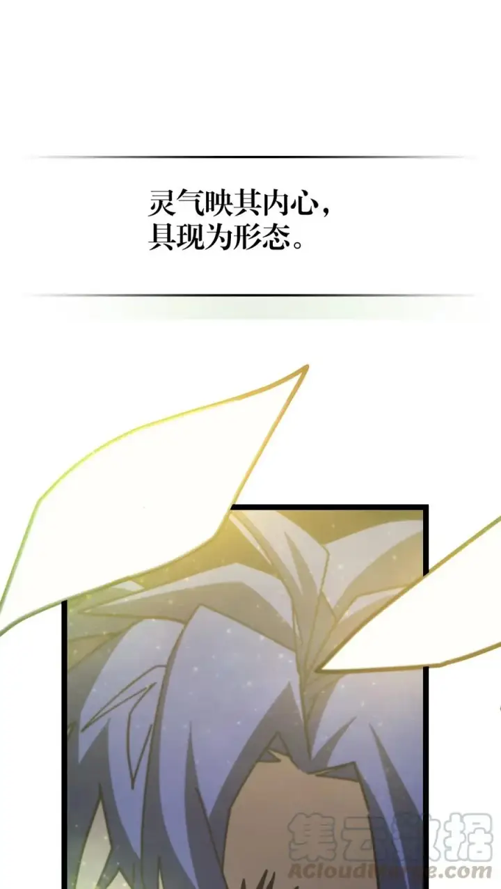 漫画《归还者的魔法要特别》142 142第43张图