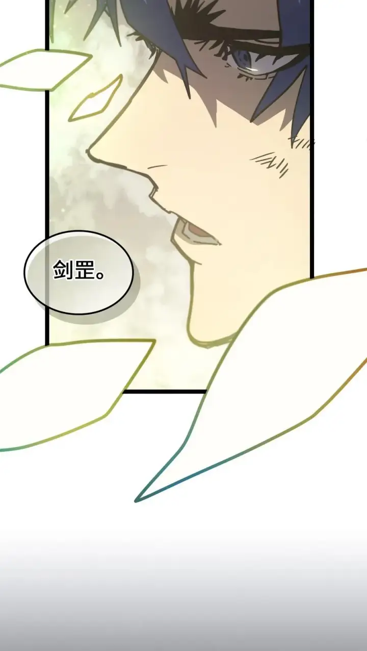 漫画《归还者的魔法要特别》142 142第44张图