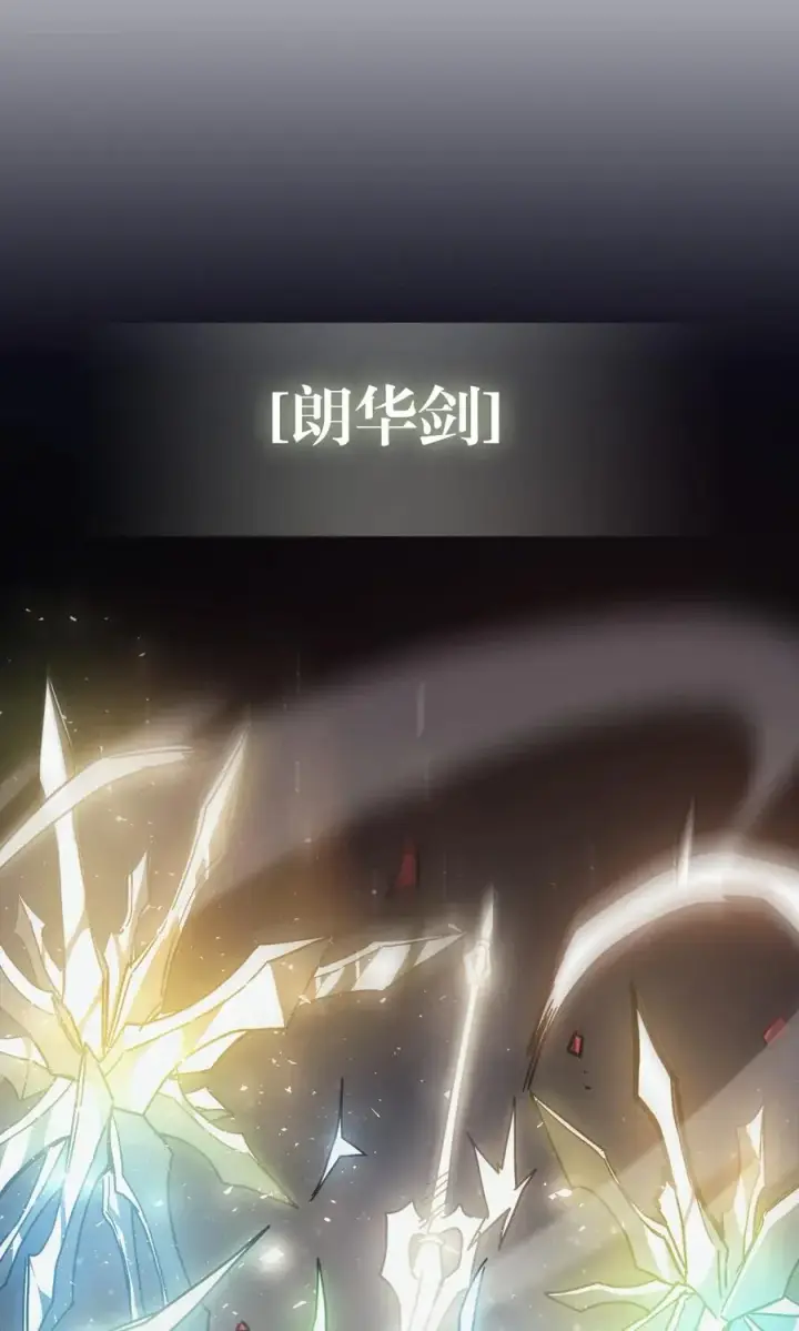 漫画《归还者的魔法要特别》142 142第45张图