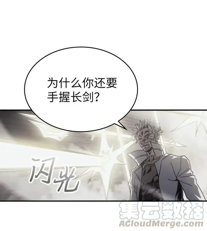 漫画《归还者的魔法要特别》142 142第49张图