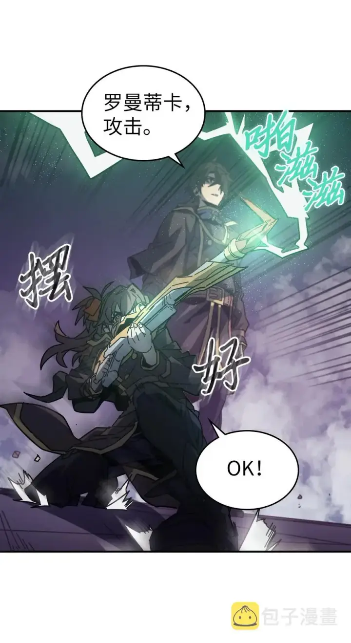 漫画《归还者的魔法要特别》142 142第5张图