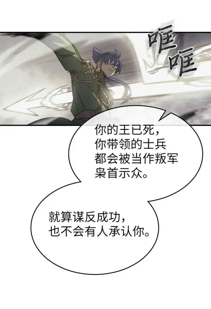 漫画《归还者的魔法要特别》142 142第50张图