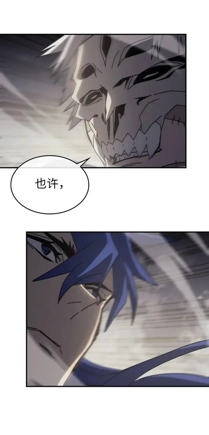 漫画《归还者的魔法要特别》142 142第51张图