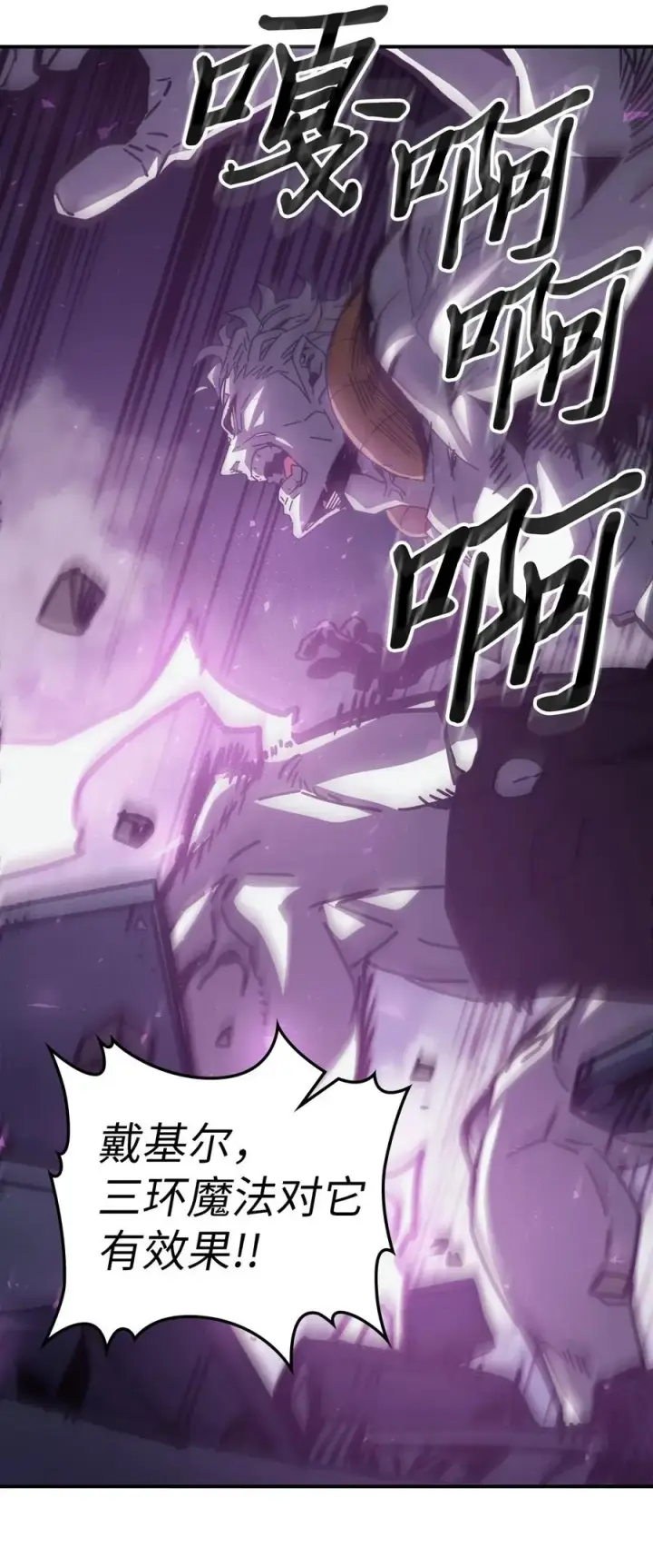 漫画《归还者的魔法要特别》142 142第8张图