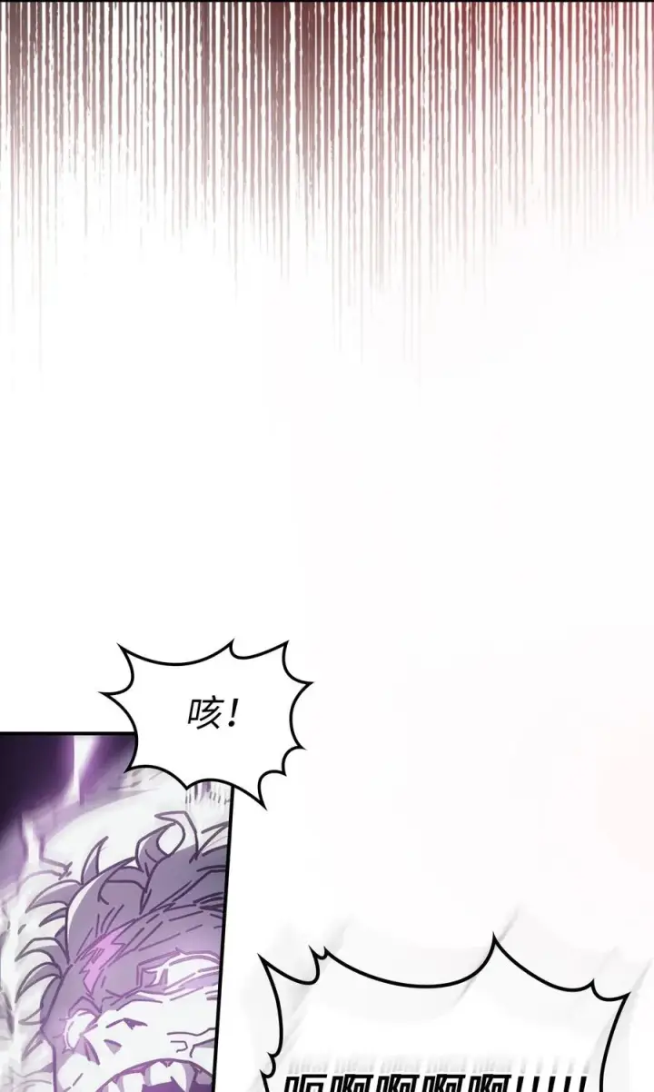 漫画《归还者的魔法要特别》143 143第12张图