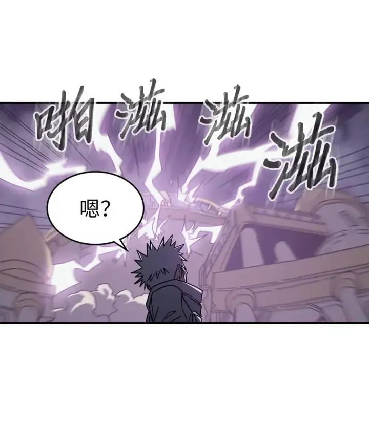 漫画《归还者的魔法要特别》143 143第14张图