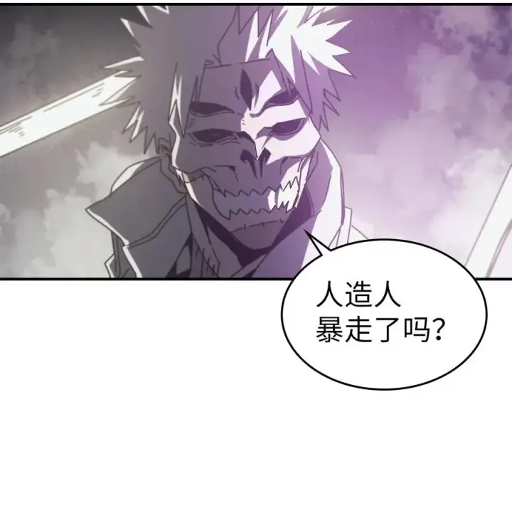 漫画《归还者的魔法要特别》143 143第15张图