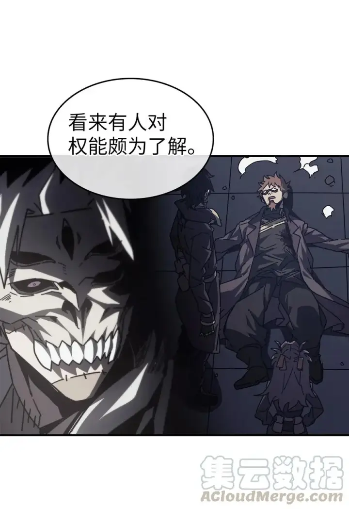 漫画《归还者的魔法要特别》143 143第16张图