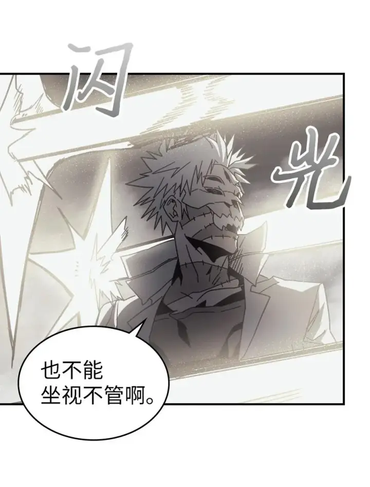 漫画《归还者的魔法要特别》143 143第18张图