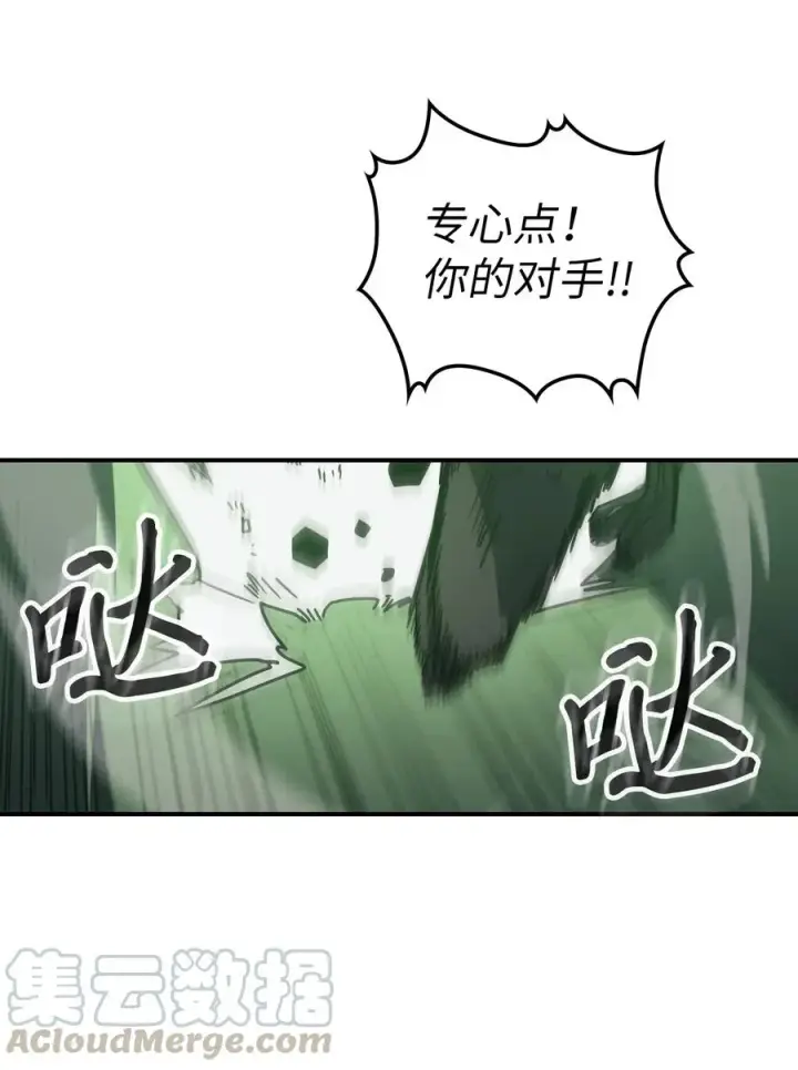 漫画《归还者的魔法要特别》143 143第19张图