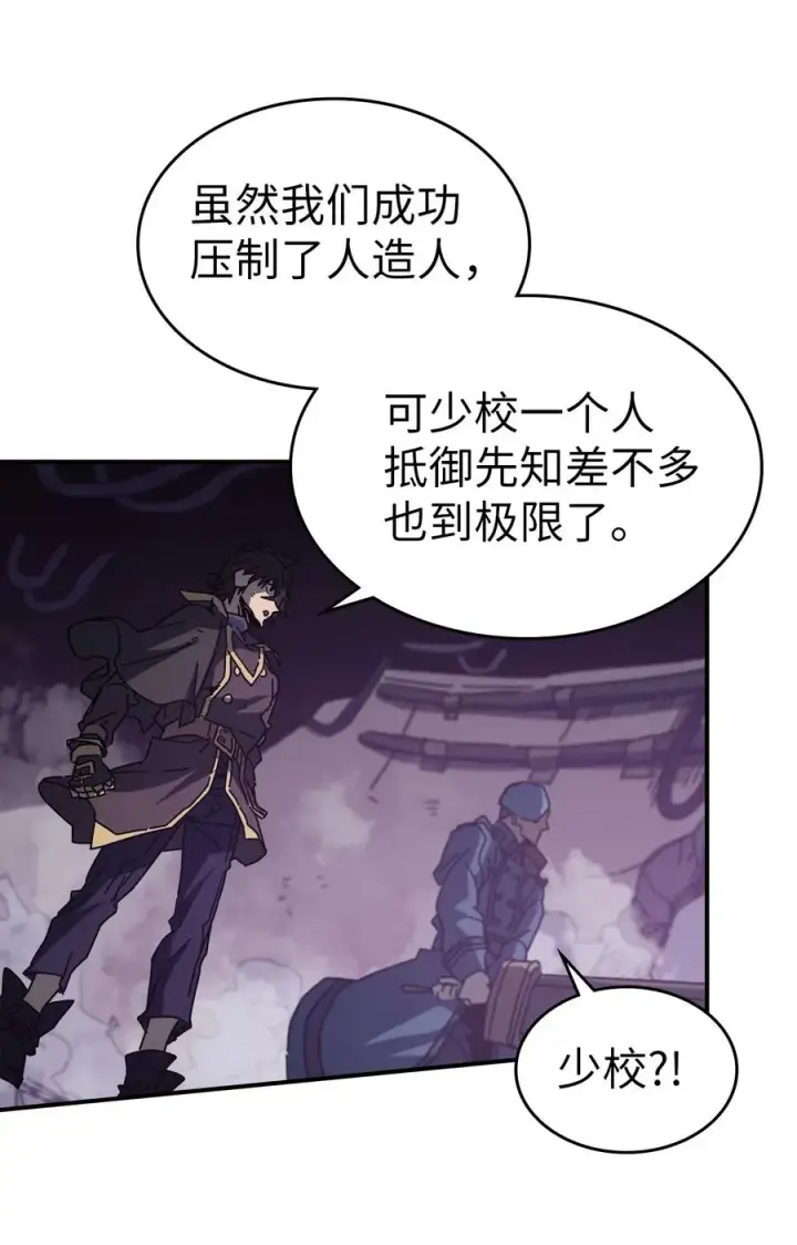 漫画《归还者的魔法要特别》143 143第23张图