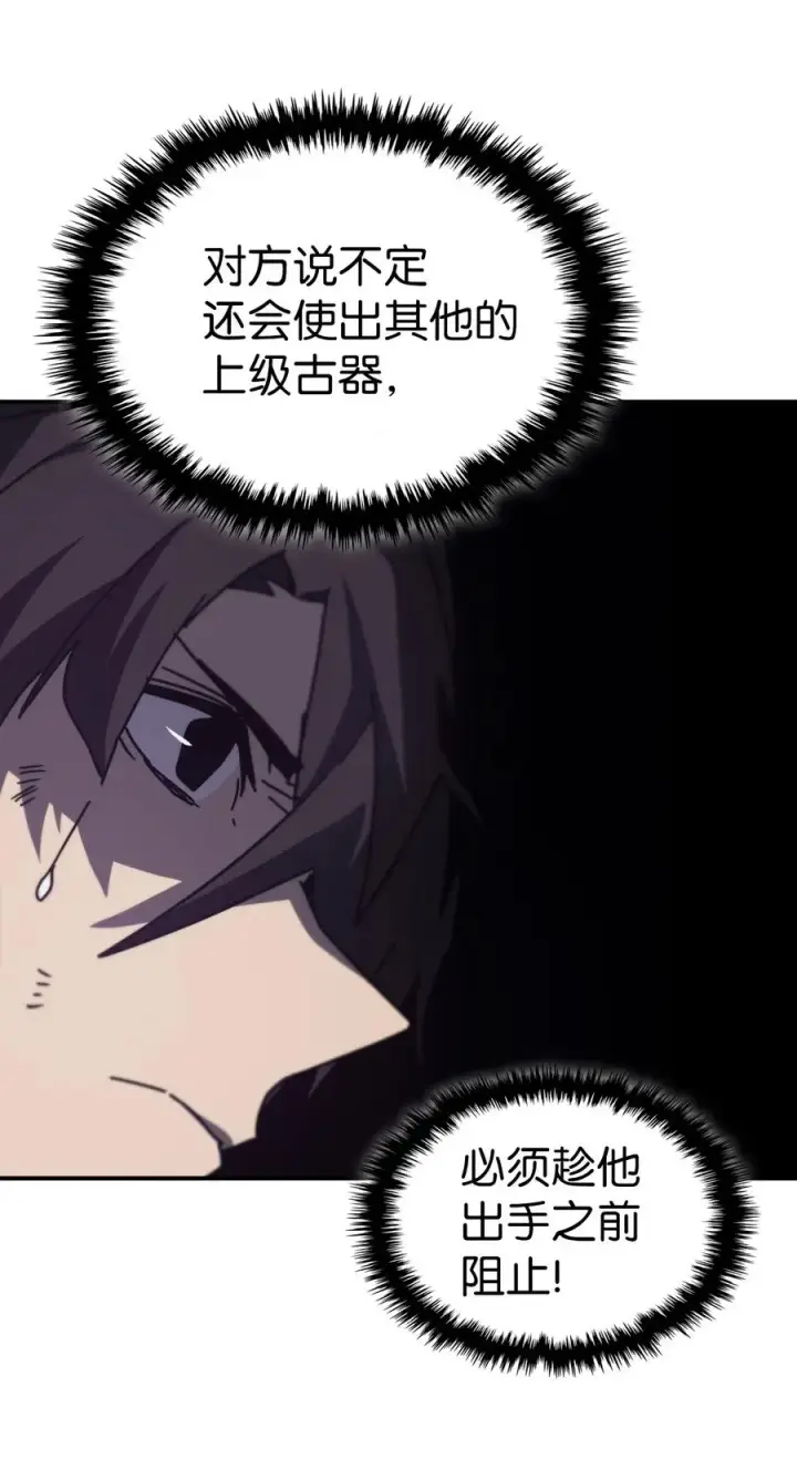 漫画《归还者的魔法要特别》143 143第24张图