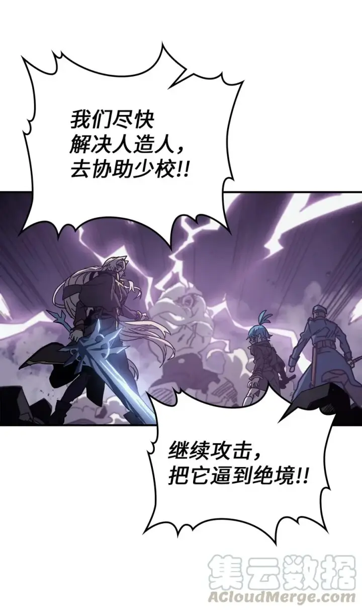 漫画《归还者的魔法要特别》143 143第25张图