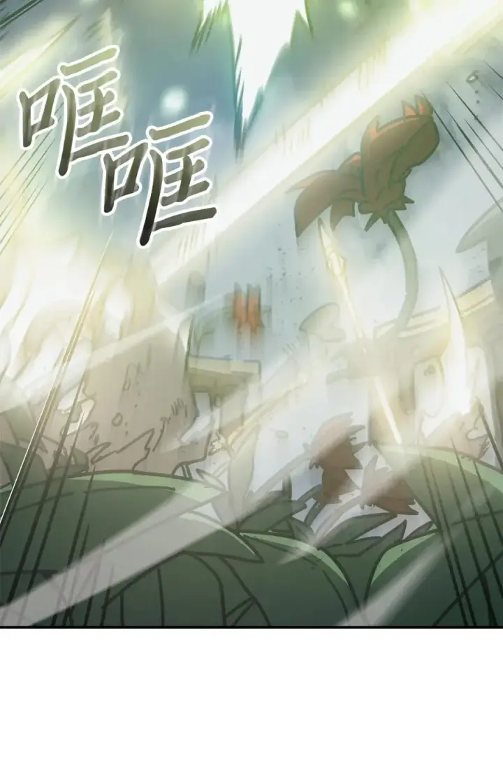 漫画《归还者的魔法要特别》143 143第30张图