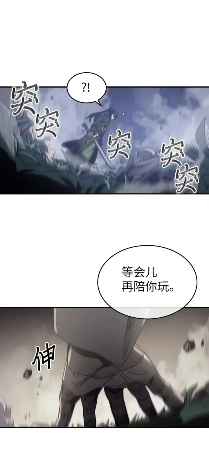 漫画《归还者的魔法要特别》143 143第36张图