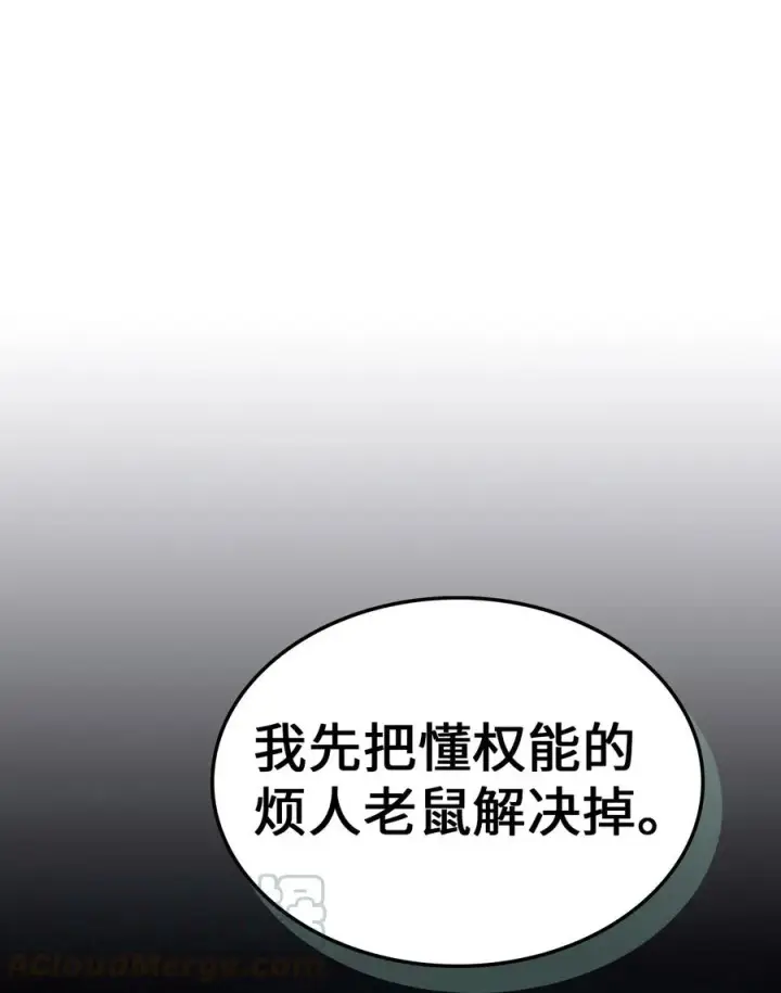 漫画《归还者的魔法要特别》143 143第37张图
