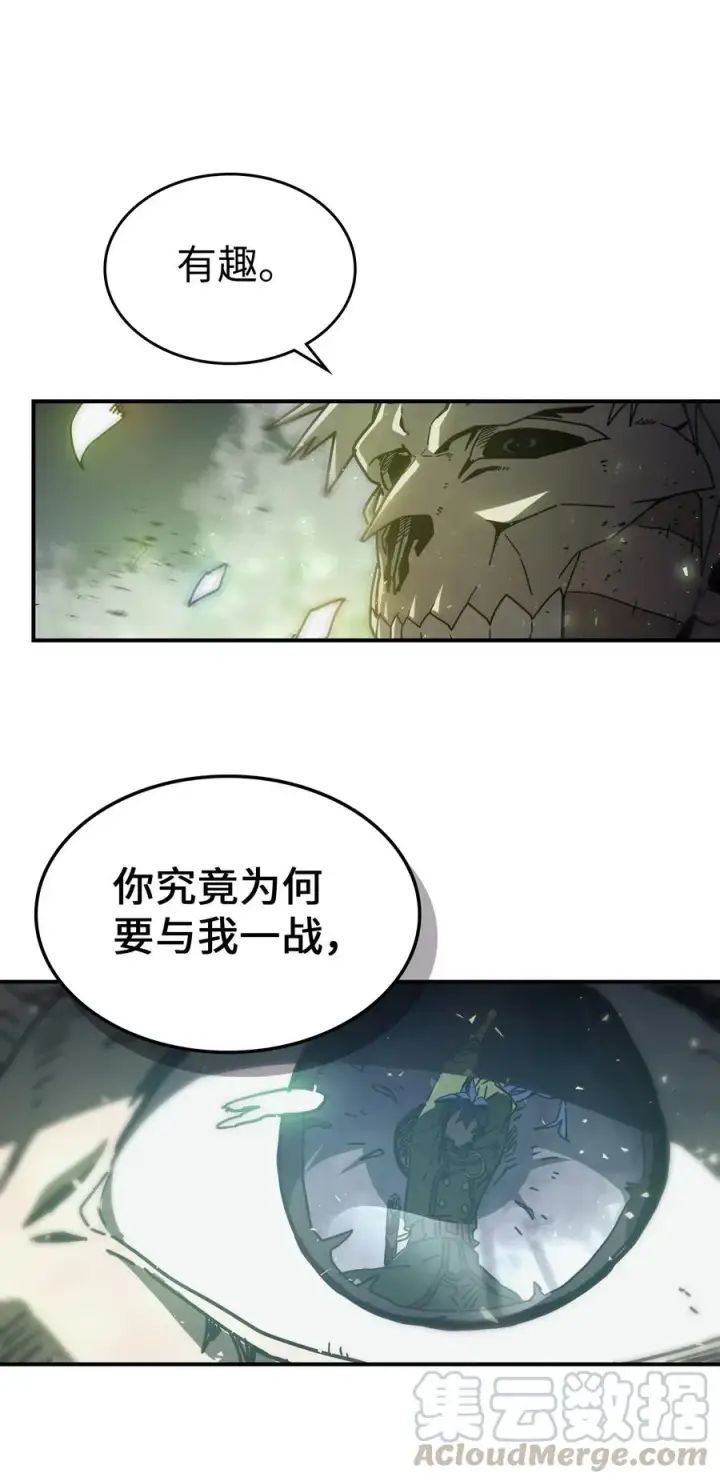 漫画《归还者的魔法要特别》143 143第4张图
