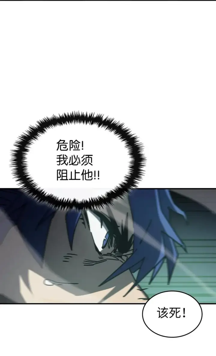 漫画《归还者的魔法要特别》143 143第41张图