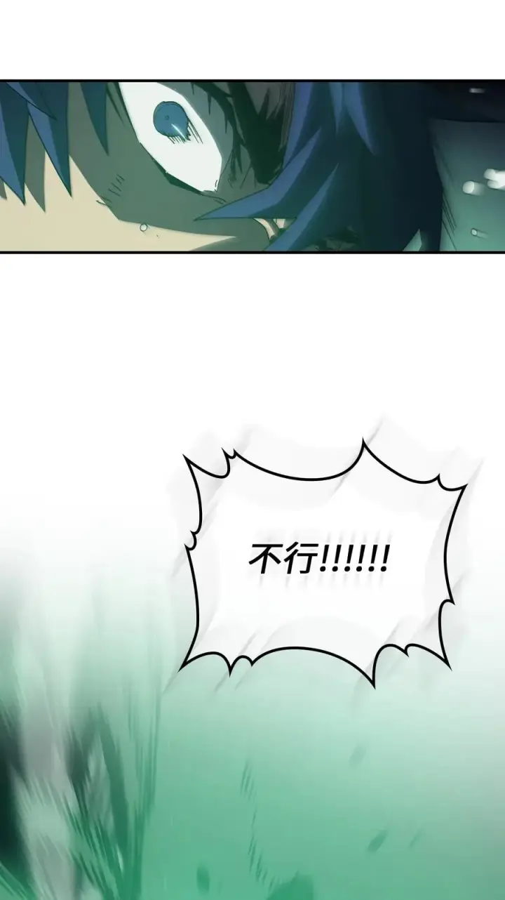 漫画《归还者的魔法要特别》143 143第44张图