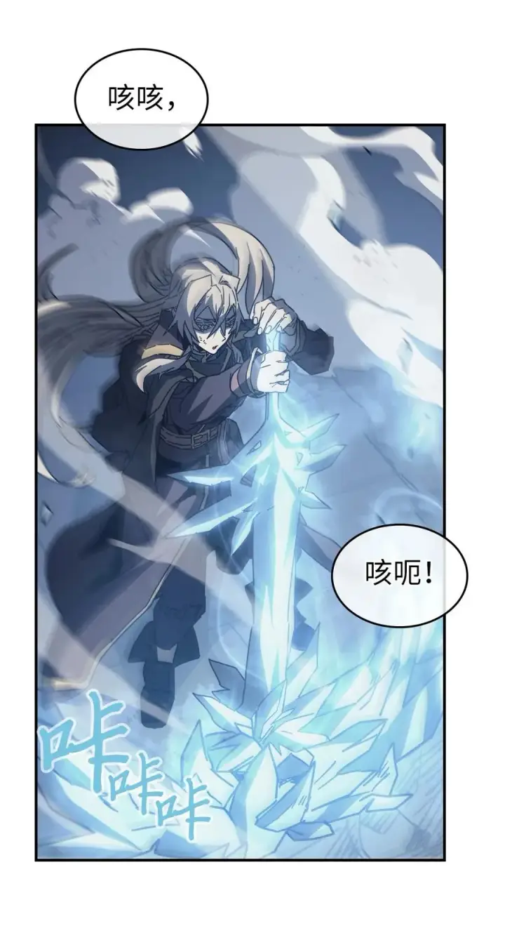 漫画《归还者的魔法要特别》143 143第47张图