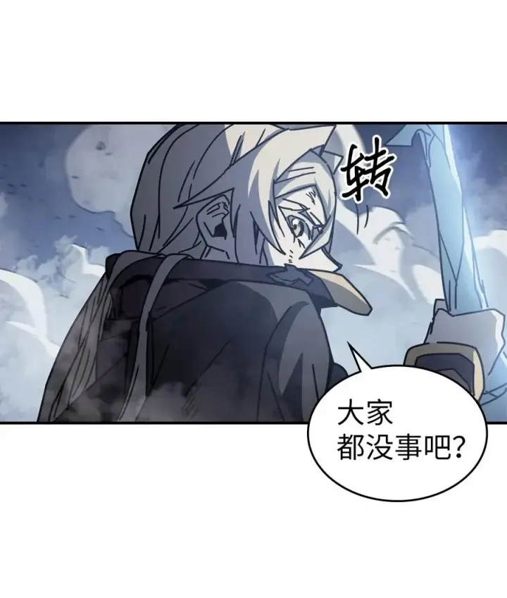 漫画《归还者的魔法要特别》143 143第48张图
