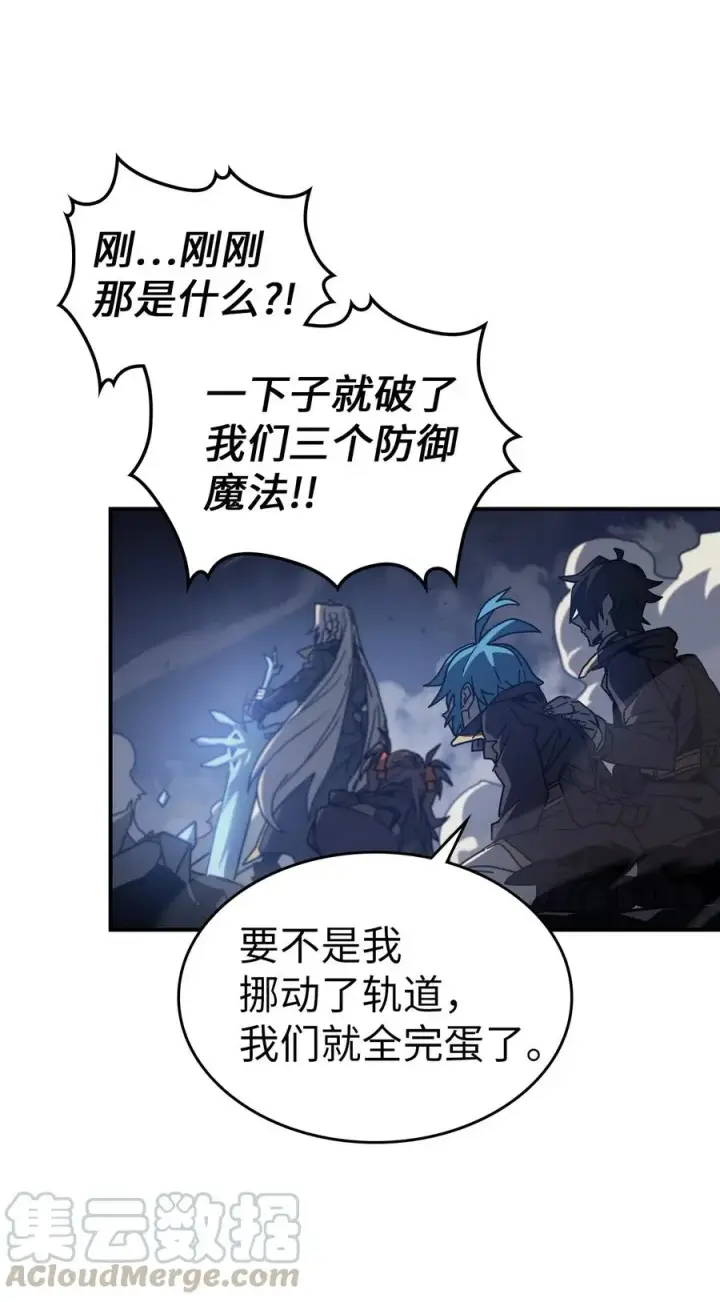 漫画《归还者的魔法要特别》143 143第49张图