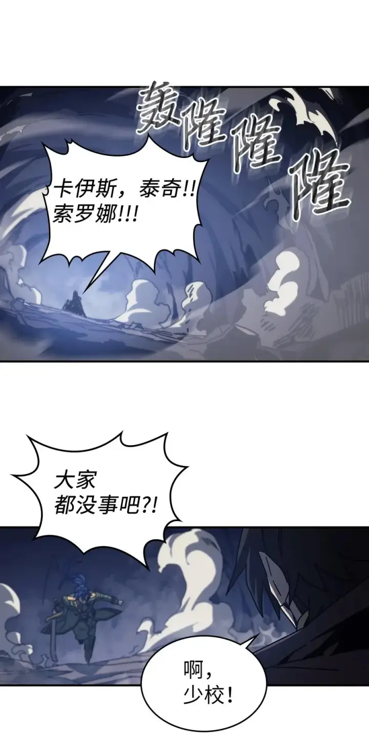 漫画《归还者的魔法要特别》143 143第50张图