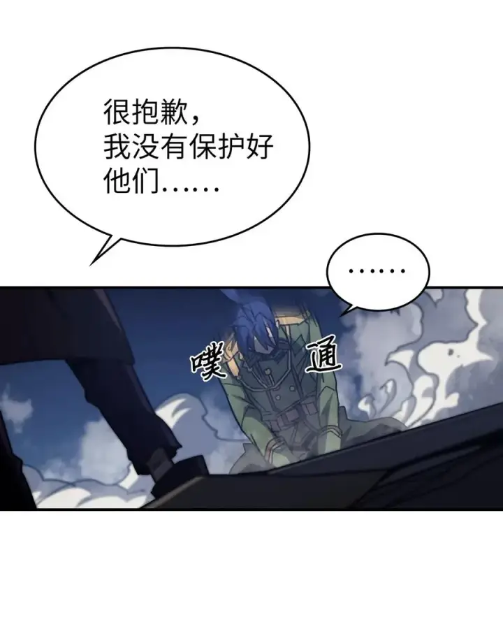 漫画《归还者的魔法要特别》143 143第53张图