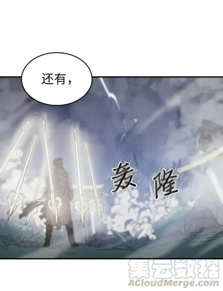 漫画《归还者的魔法要特别》143 143第7张图