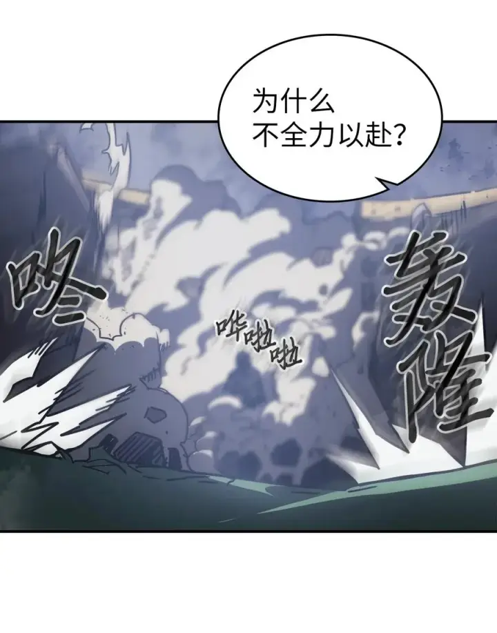 漫画《归还者的魔法要特别》143 143第8张图