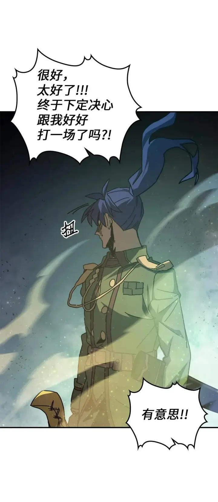 漫画《归还者的魔法要特别》144 144第11张图