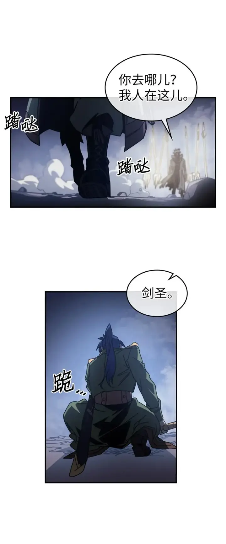 漫画《归还者的魔法要特别》144 144第12张图