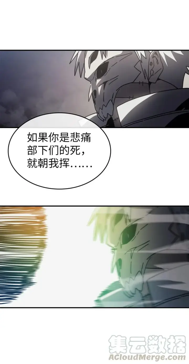 漫画《归还者的魔法要特别》144 144第13张图
