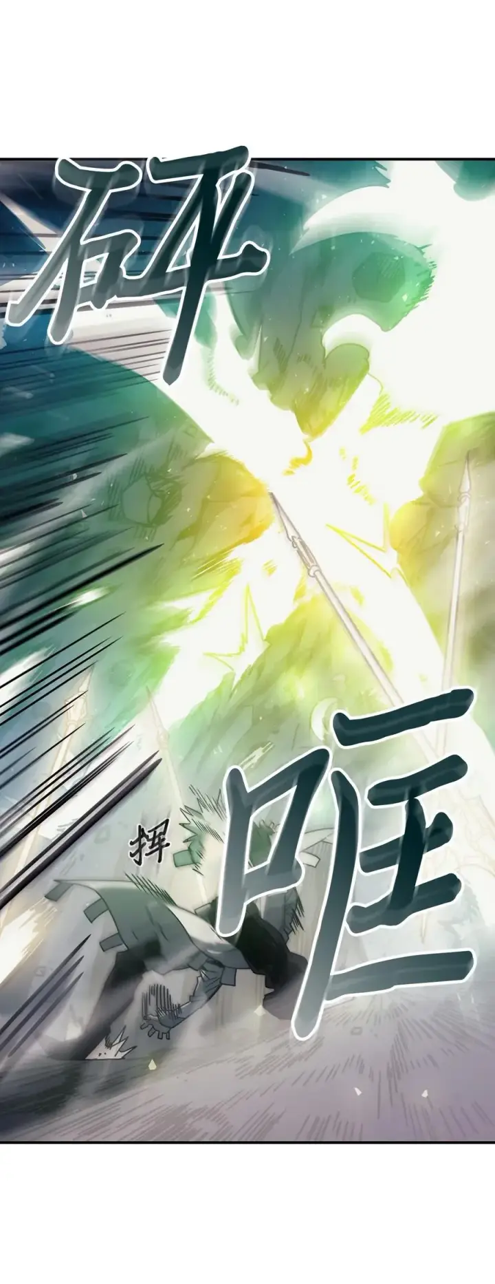 漫画《归还者的魔法要特别》144 144第14张图