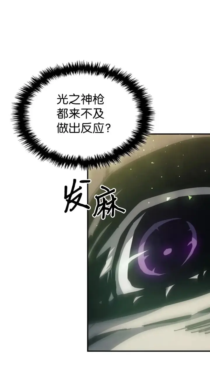 漫画《归还者的魔法要特别》144 144第15张图