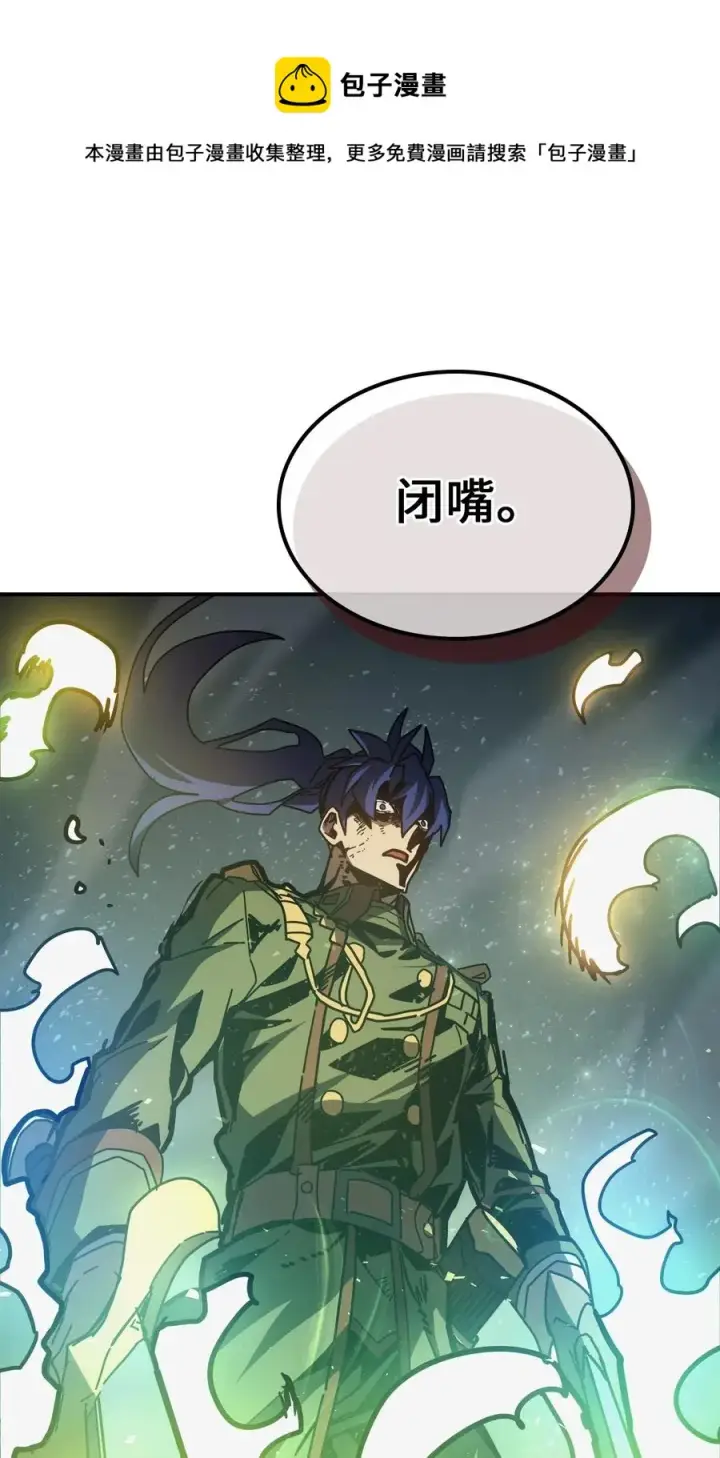 漫画《归还者的魔法要特别》144 144第17张图
