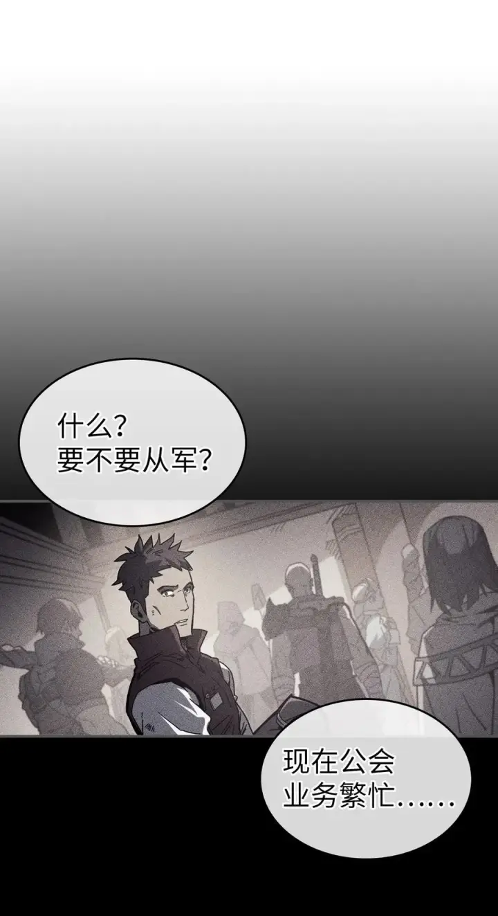 漫画《归还者的魔法要特别》144 144第2张图