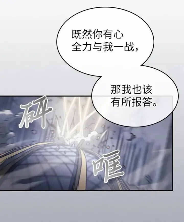 漫画《归还者的魔法要特别》144 144第21张图