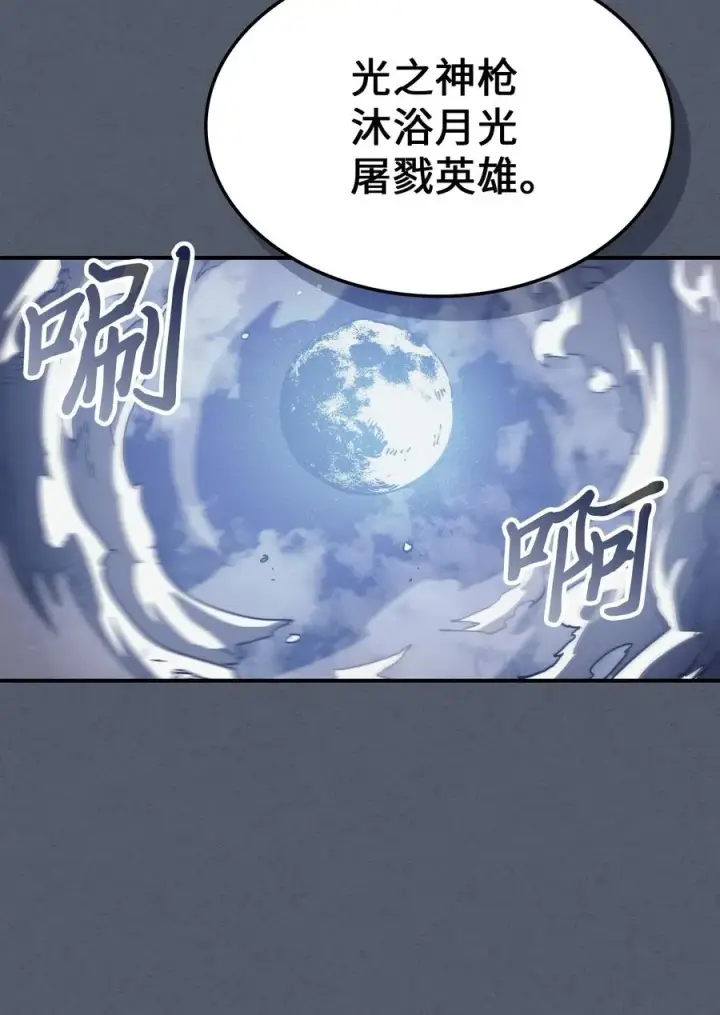 漫画《归还者的魔法要特别》144 144第24张图