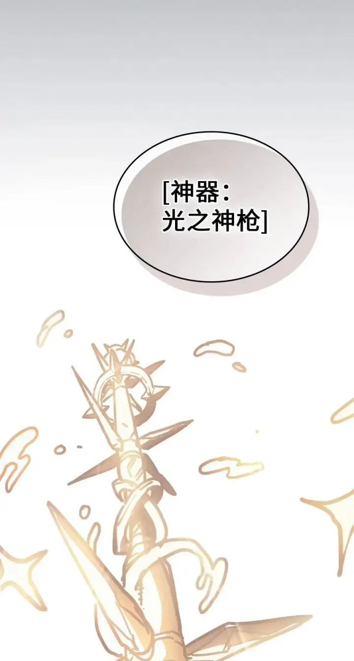 漫画《归还者的魔法要特别》144 144第27张图