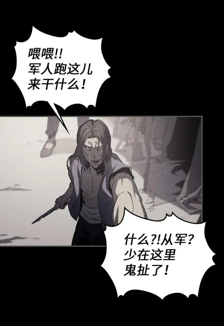 漫画《归还者的魔法要特别》144 144第3张图