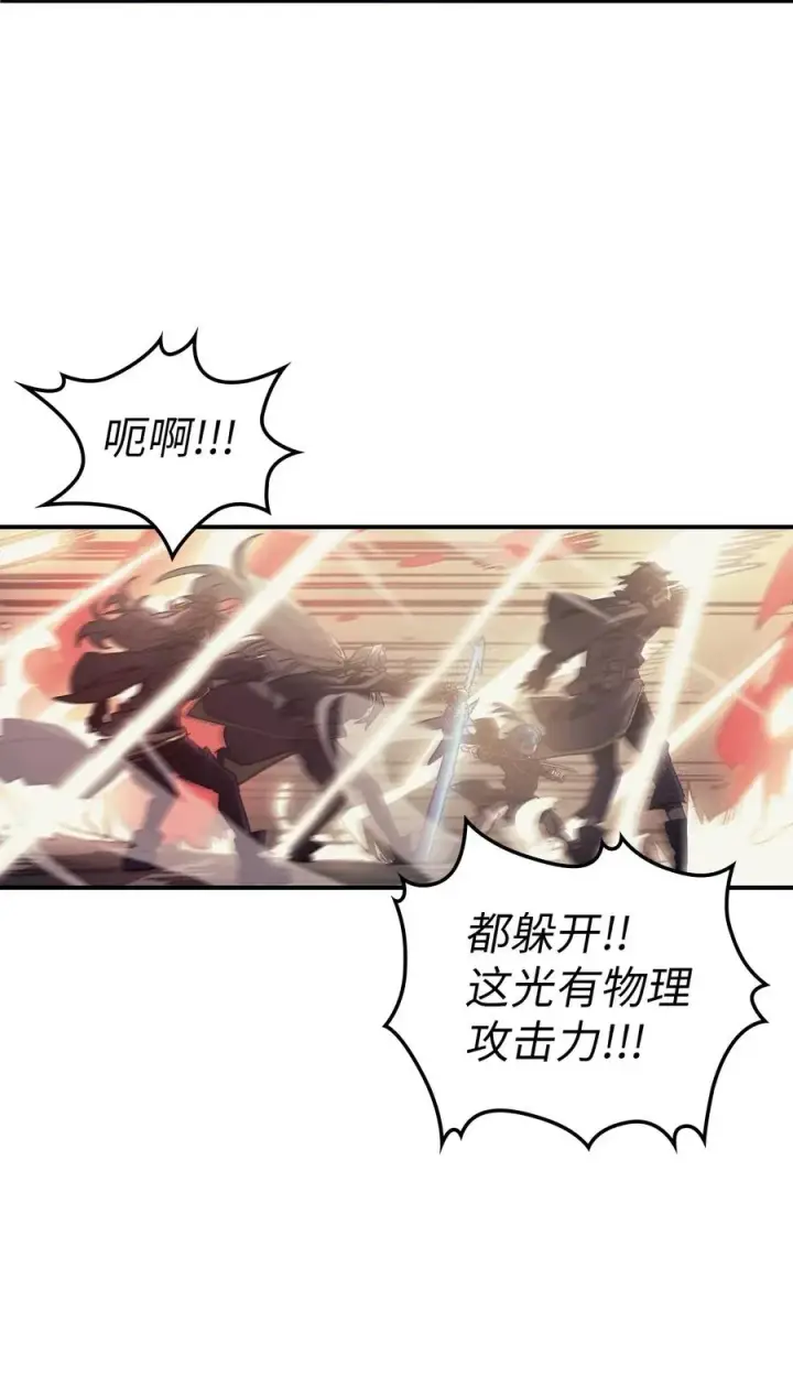 漫画《归还者的魔法要特别》144 144第30张图