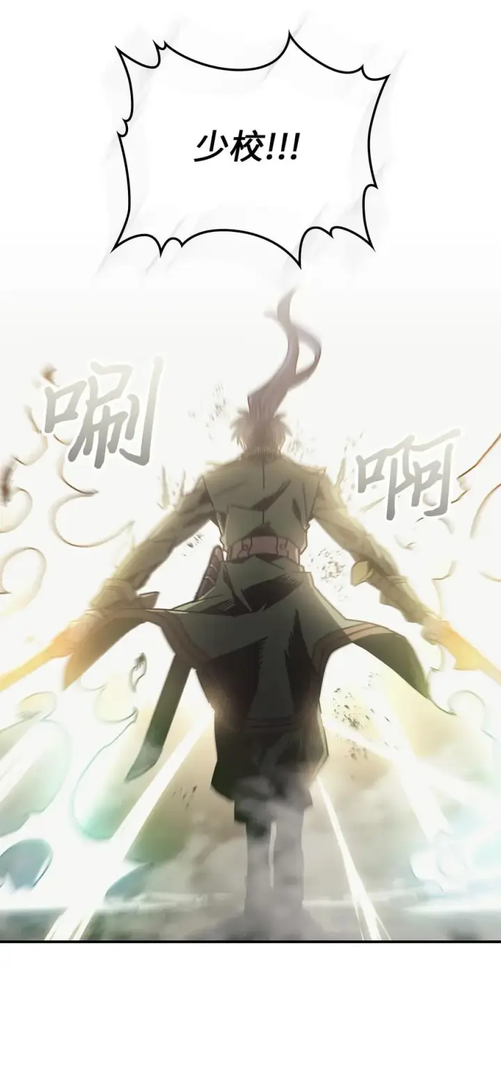 漫画《归还者的魔法要特别》144 144第33张图