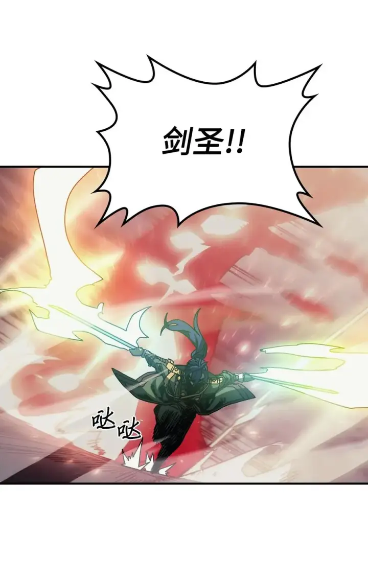 漫画《归还者的魔法要特别》144 144第36张图