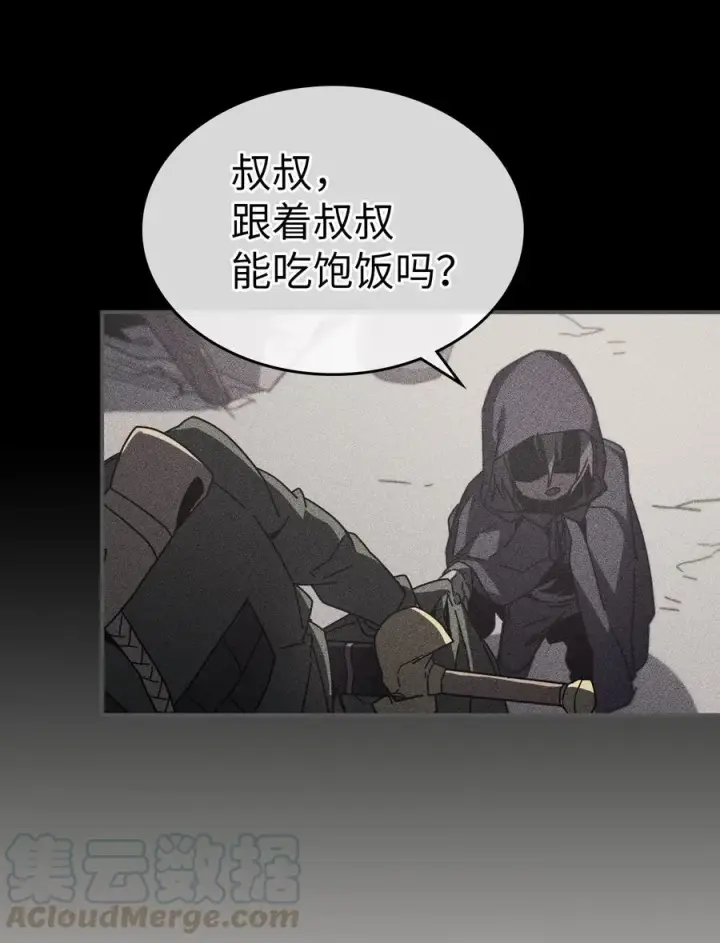漫画《归还者的魔法要特别》144 144第4张图