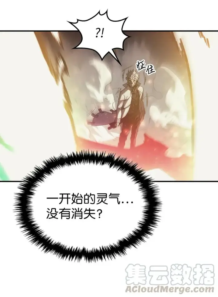 漫画《归还者的魔法要特别》144 144第43张图