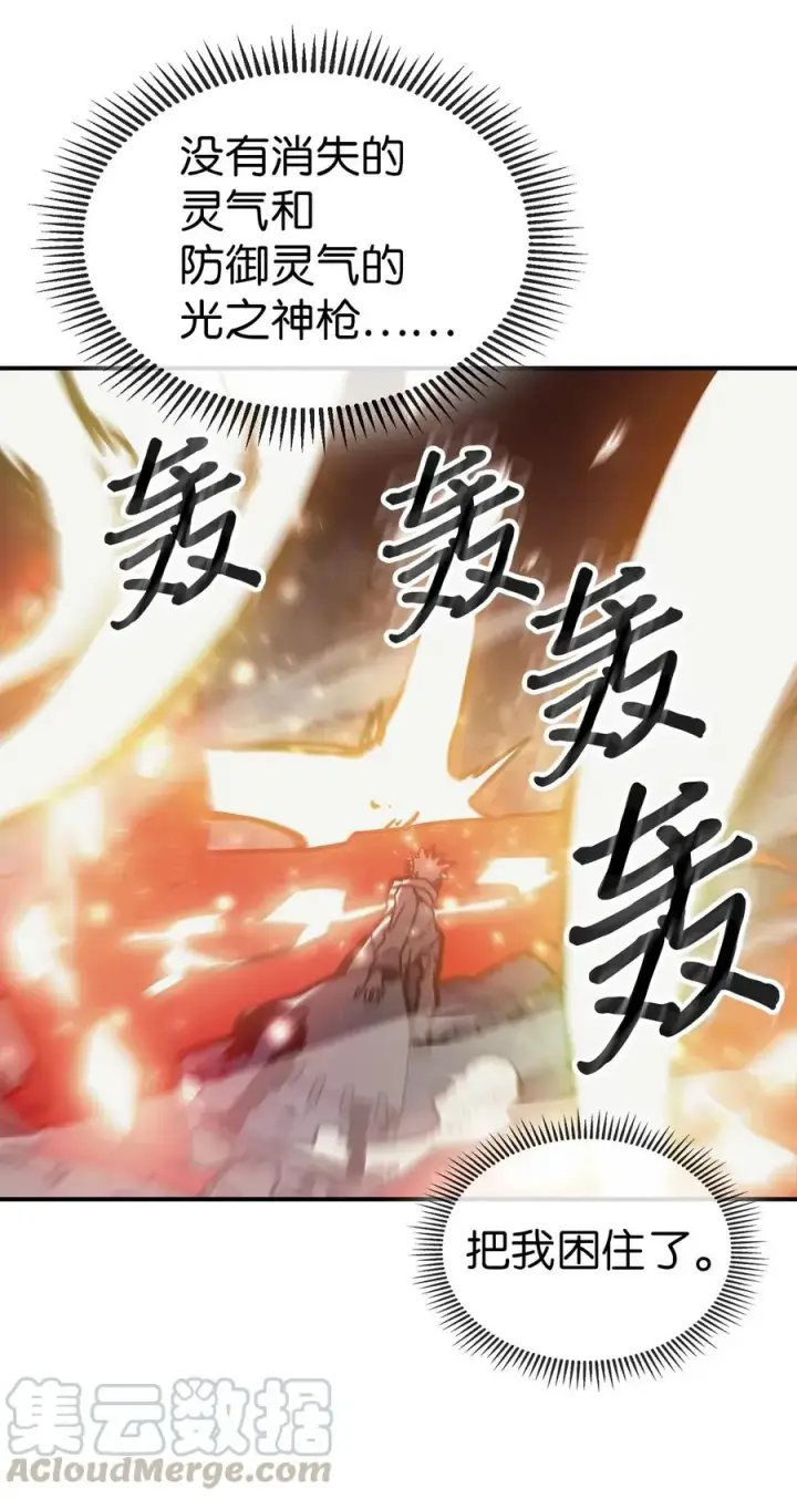 漫画《归还者的魔法要特别》144 144第46张图