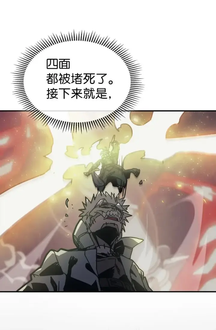 漫画《归还者的魔法要特别》144 144第47张图
