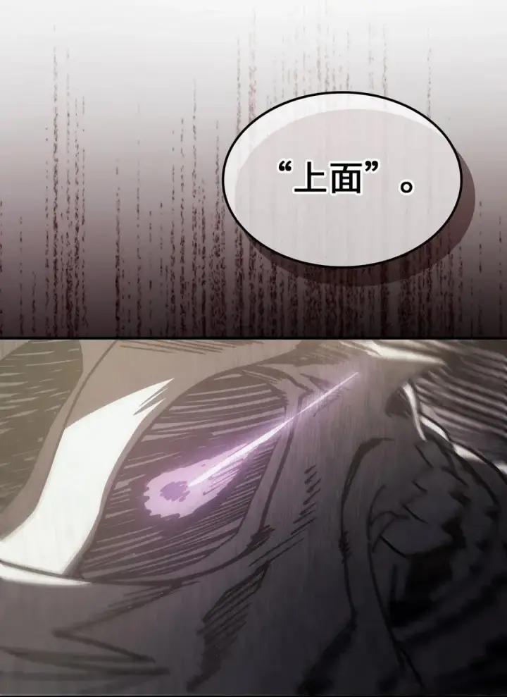 漫画《归还者的魔法要特别》144 144第48张图