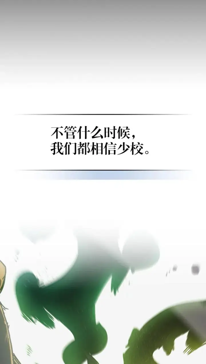 漫画《归还者的魔法要特别》144 144第6张图